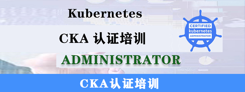 CKA認(rèn)證培訓(xùn)考試通過情況